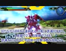 EXVSFBwiki映像化 Part.6「シナンジュ」後編