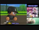 【実況】各エロゲのヒロイン達と一緒に甲子園連覇を目指してみた！Part2