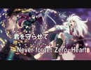 【ニコカラ】東京ゼロハーツ【on vocal】≪飛蘭≫