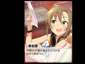 [フォー･ピース]多田李衣菜　思い出エピソード前編・後編