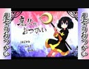 魔女のおつかい【実況】