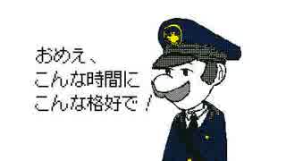 泥棒vs警察