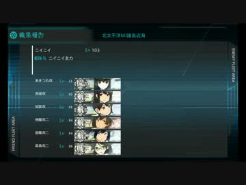 艦これ】 MI-2(E4) ゲージ破壊