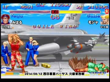 スパIIX 西日暮里バーサス火曜東西戦 2014/08/12 1/4