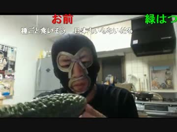 20140813 暗黒放送　暗黒料理「ゴーヤーチャンプル」を作るぞ放送 1/3