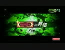 【S1】ボーダーブレイクS戦　その32 　SS5試験リベンヂ編3