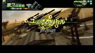 砂好きのボーダーブレイクユニオンVHwith地球防衛軍その５