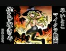 【クトゥルフ神話TRPG】卑猥に『山猫館』 Part 3【卑猥卓】