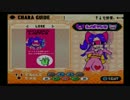 ポップンミュージック12いろは キャラクターガイドPart.5