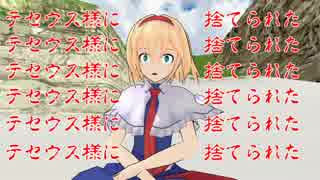 【第13回MMD杯本選】東方ギリシャ神話短編録～テセウスの冒険