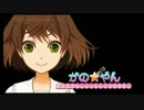 【実況】ようこそヤンデレの世界へ。『かの☆やん』 part2