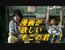 マンガ倉庫CMコンテスト応募作品