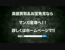 マンガ倉庫CMコンテスト応募作品