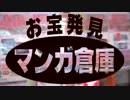 マンガ倉庫CMコンテスト応募作品