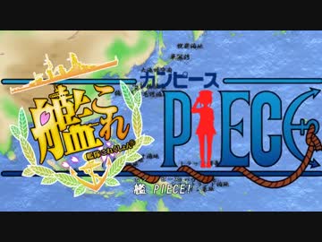 【第13回MMD杯本選】艦ピース