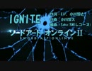 【ニコカラ】IGNITE【on vocal】（Ver.リた☆×えんどりP）