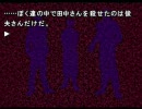 かまいたちの夜 特別篇 4枚目