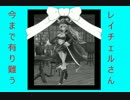 【実況してない】夜勤が戦う千年戦争アイギスPart39