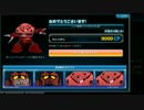 【SDGO】WEBガシャ天回してみた　8/13