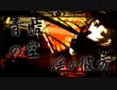 【魅桜里】千本桜【歌ってみた】