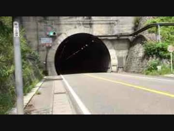 チャリ旅２　埼玉→神戸 アルプス越え 【笹子トンネル】