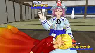 【第13回MMD杯本選】東方ギリシャ神話短編録～パンドラの箱