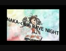 【艦これRemix】NAKA-chan RAVE NIGHT【母港】