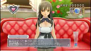 ドリームクラブGogoを兄貴たちがプレイ２