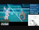 【ポケモンXＹ】対戦ゆっくり実況99 死闘！タマタマvsマンムー