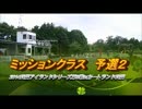 カートランド四国ミッションカートYZ125スタートクラッシュ