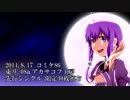 【結月ゆかりオリ曲】 風の歌、月の道 【コミケ８６告知動画】