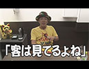 ういちの我流伝 第335話(3/4)