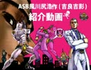 【MUGENキャラ製作動画】殺人鬼パパの川尻浩作がロマンチックにMUGEN参戦
