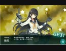 [2014年夏イベント] E6 本土近海激撃戦