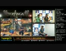 TOPANGA TV #155 第3期ファイトクラブ 鈴木美咲 ウル4 (3/6) 2014.8.13