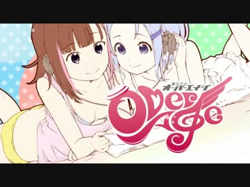 【C86】『魔法少女OverAge　歌唱：主題歌集』クロスフェード