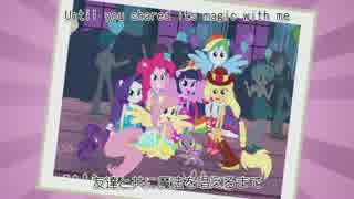 エクエストリア・ガールズ 「My Little Pony Friends」日本語字幕