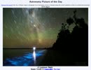 2014年 8月9日 ｢ほの明るい夜｣-Astronomy Picture of the Day