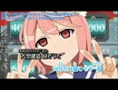 【ニコカラ】「夜のオリョクルさようなら」【off_vocal】