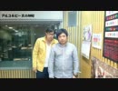 アルコ&ピースの一週間　2013年12月