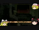 バイオハザード4 HD ゆっくり実況プレイ part10