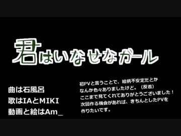 ［手書きPV］君はいなせなガール［描いてみた］
