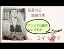 Lexi れきしー#12 アニメ信長協奏曲第一話を勝手に補足　