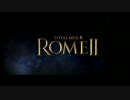 Total War: RomeⅡ - ゲルマニア戦記 - 序章 第一話