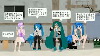 【みくみくフルＨＤ版】もしもこんな漫才があったら【みくみくコント】