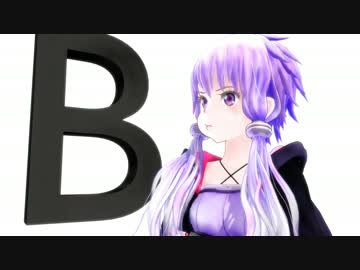 【第13回MMD杯本選】　ゆかりさん「Bです！！」