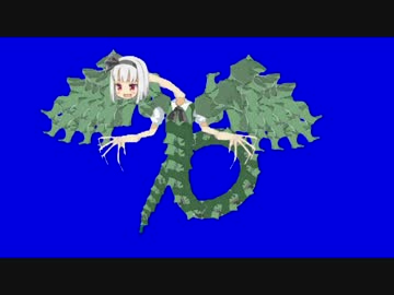 ESKドラゴン姉貴BB.dragon