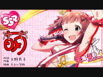 【アイマスMAD】　萌