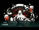 【実況】ゲーム下手が全力で艦隊これくしょんを遊んでみる！　part25