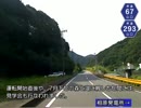 【けんけん動画】山口県道67号線（その1/2）《r293重複区間》